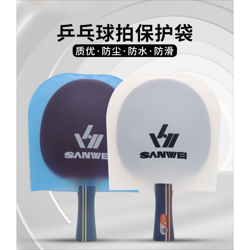 Table Tennis Rubber Protective Film - 1/2PC SANWEI 両面卓球ラケット保護フィルム防塵抗酸化卓球バットゴムプロテクターカバー