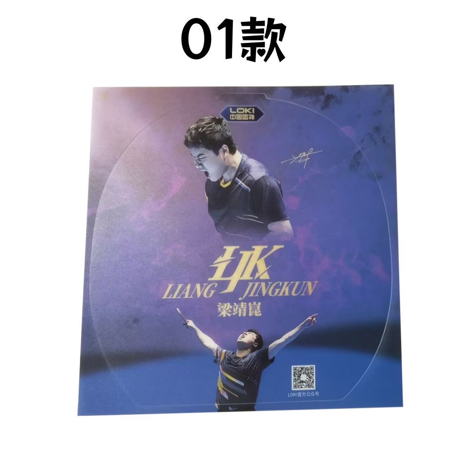 オリジナルロキ梁静君ラバーフィルム 4 個卓球保護フィルムプ - Table Tennis Match のレビューと価格