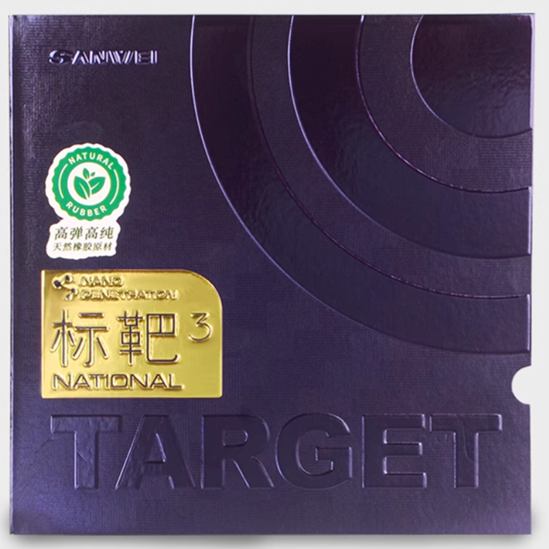 三威ターゲット3 国家卓球ラバー ターゲットソフト スペシャ - Table Tennis Forehand Rubber のレビューと価格