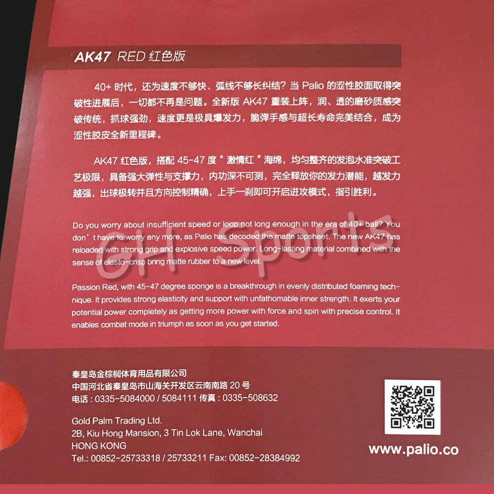 スポンジ付き卓球ゴム,palio ak47 ak 47, A - Table Tennis Forehand Rubber のレビューと価格